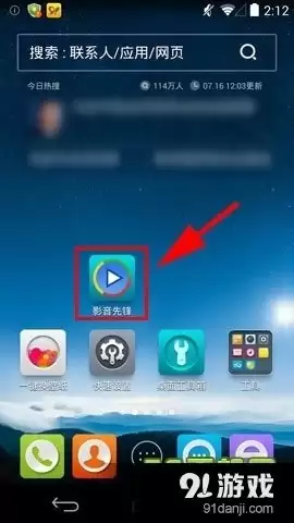 如何搜寻影音先锋电影资源