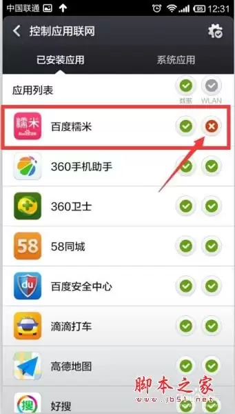 小米手机如何完成Tap APP下载