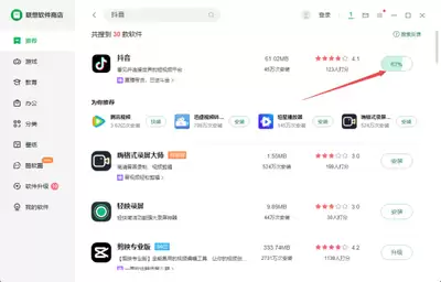 抖音app下载安装免费正版2026最新官方渠道是什么