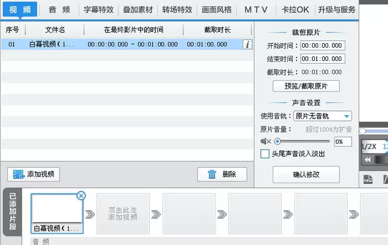爱剪辑如何制作金鱼游动的动画效果