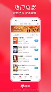 猫眼电影app如何注销账号
