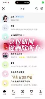 豆包为何遭系统拒绝解析