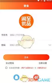 闲至优品优惠券如何兑换