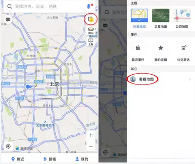 高德地图手机版自定义修改主题皮肤的方式-高德地图手机版如何自定义修改主题皮肤