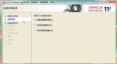 如何实施Oracle软件安装-详解Oracle软件安装步骤