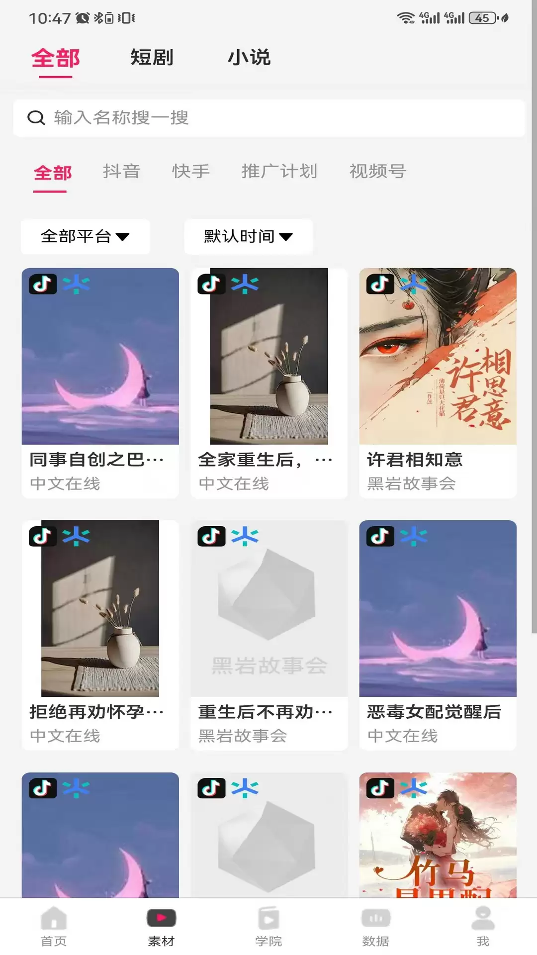 悬赏app有哪些 热门悬赏软件大全