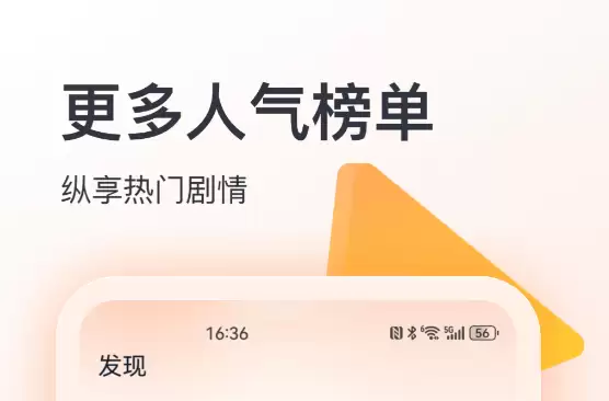 免费无广告追剧软件 热门无广告看剧软件推荐