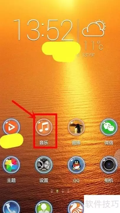 手机音乐播放器启用桌面歌词