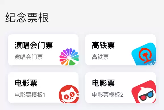 买演唱会门票哪个app 好用的购票软件推荐