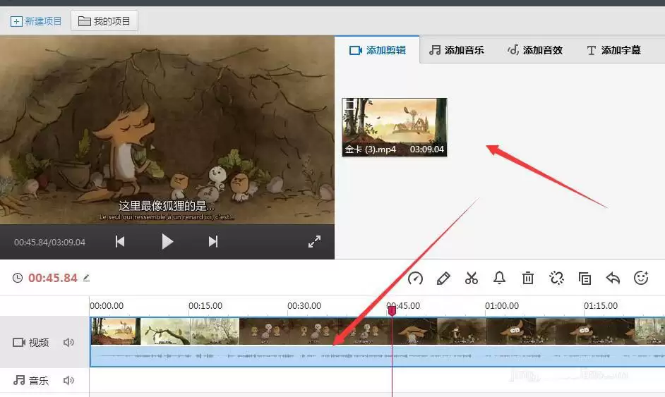 爱剪辑如何添加动态图片