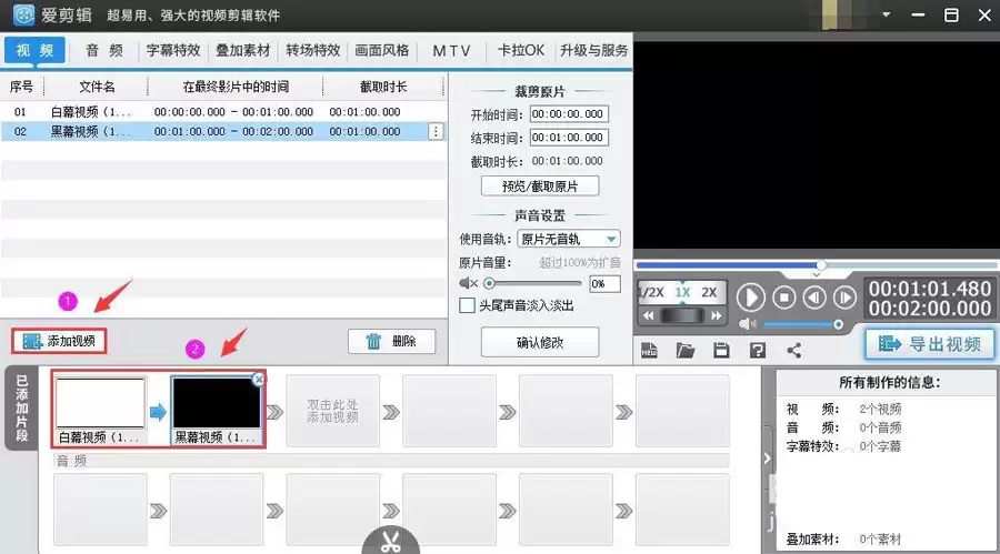爱剪辑如何制作时空隧道特效