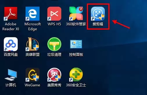 爱剪辑如何导入音频文件