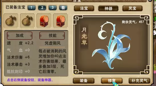 梦幻西游神器获取方法2026