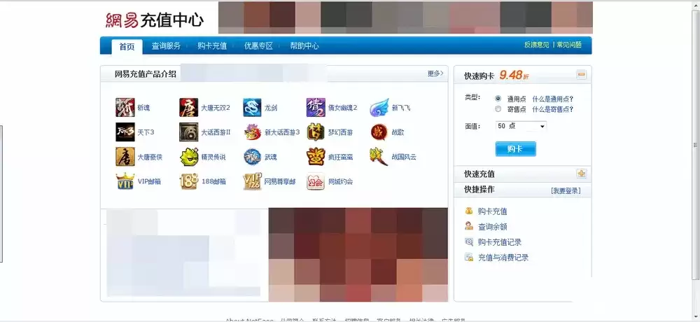梦幻西游充值如何查询2026年的记录