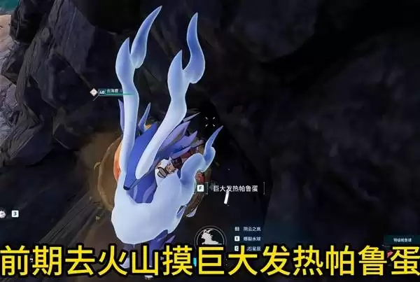 《幻兽帕鲁》正式版配种获取强力工作帕鲁和战斗帕鲁的方法 焰煌配种方法分享