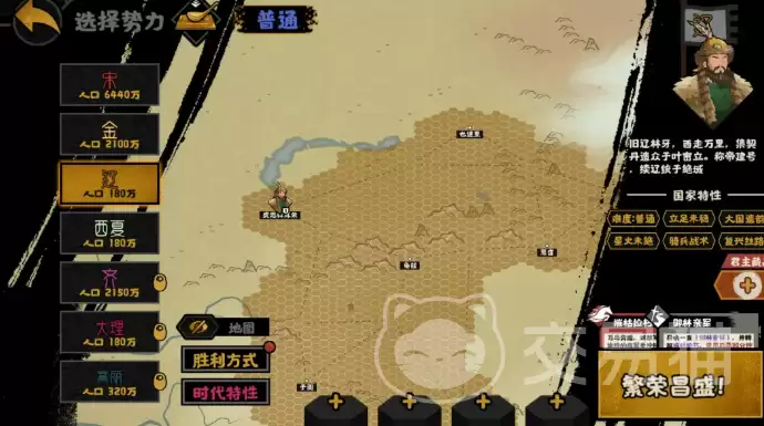 无悔华夏辽西夏势力介绍:无悔华夏辽西夏阵营玩法与实力分析