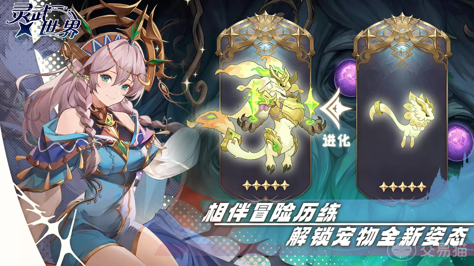 灵武世界兑换码大全灵武世界最新可用兑换码汇总