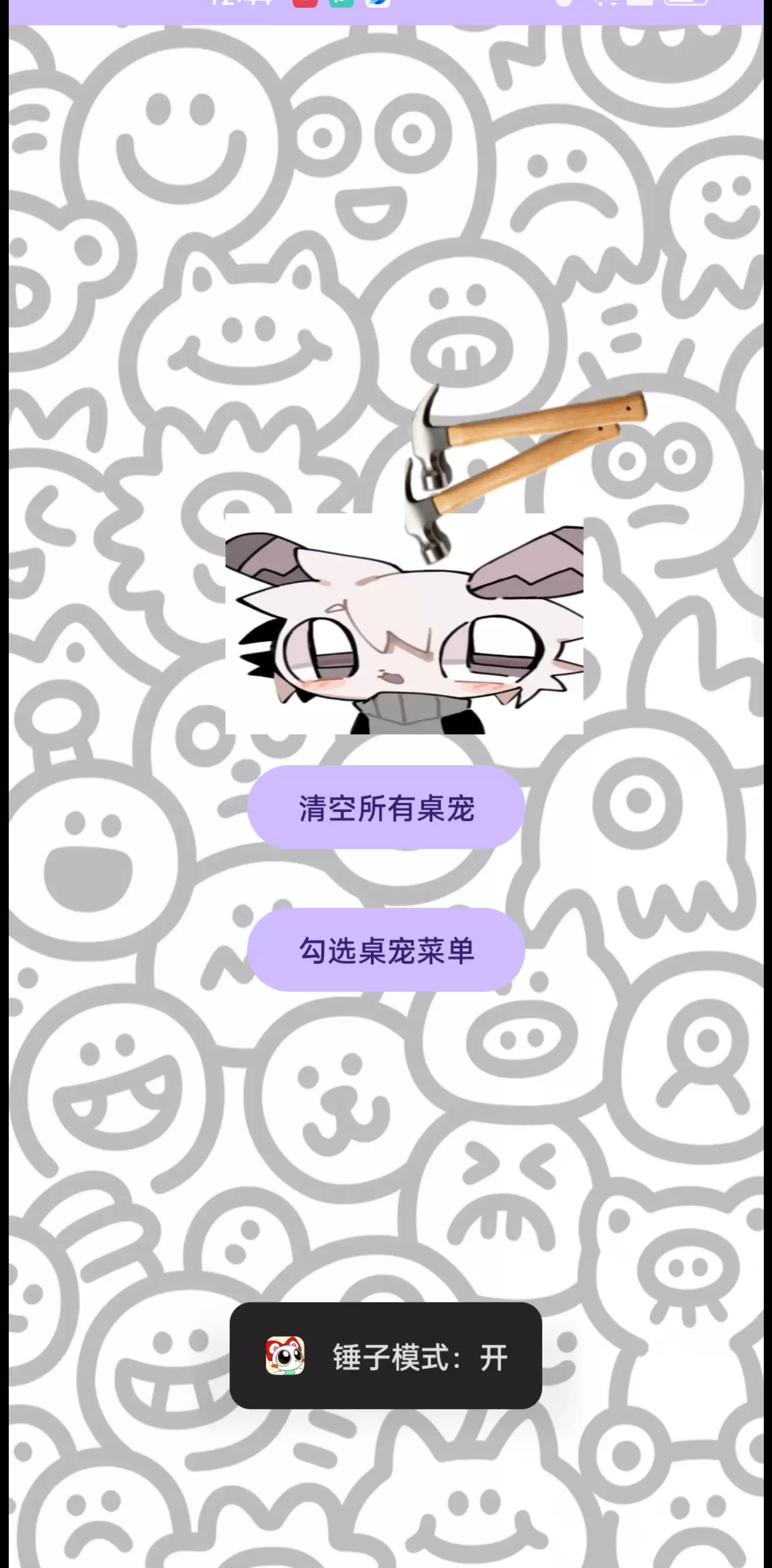 桌宠公测上线时间预告 什么时候出