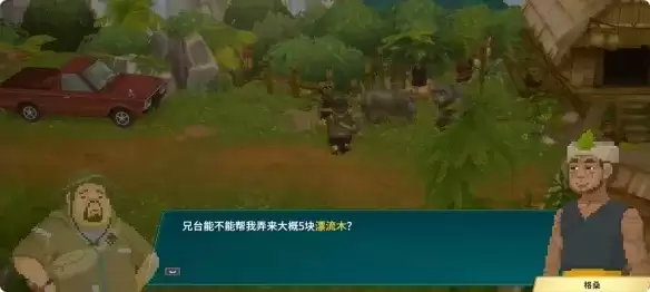《潜水员戴夫》丛林格桑的委托任务攻略-漂流木收集详解
