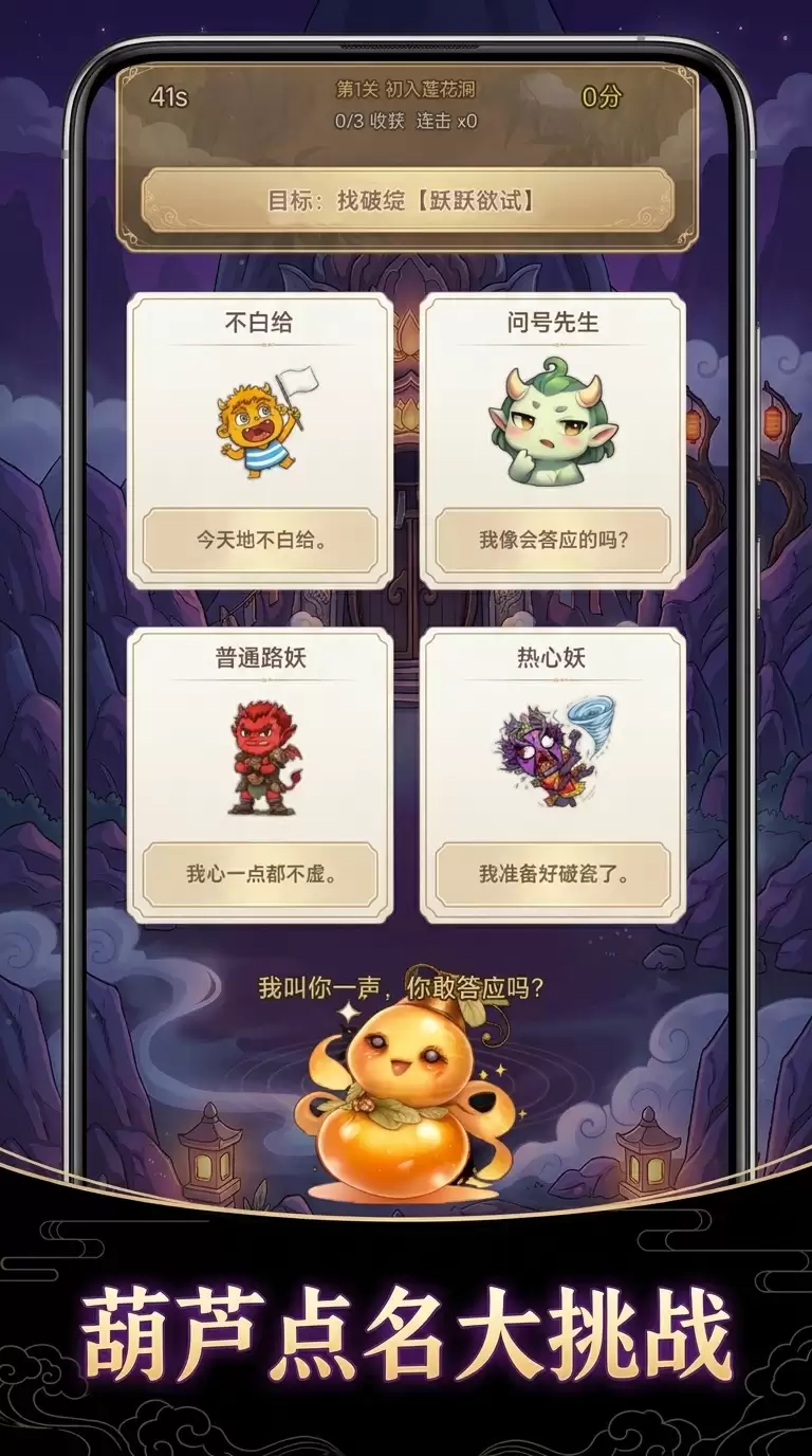 你敢答应吗好玩吗 你敢答应吗玩法介绍