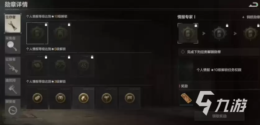 失控进化手游勋章有哪几种 失控进化手游勋章如何获取