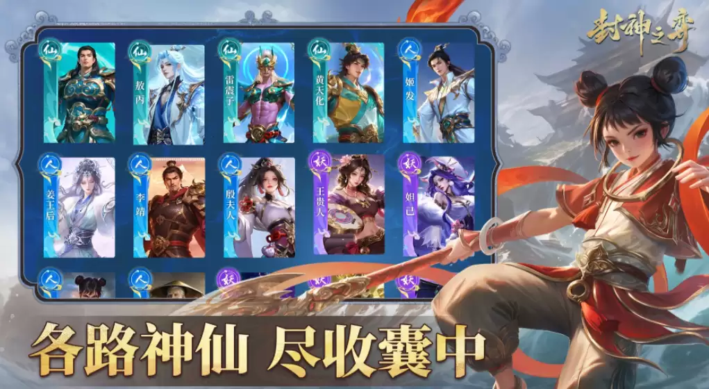 封神之弈兑换码大全 最新封神之弈可用兑换码分享