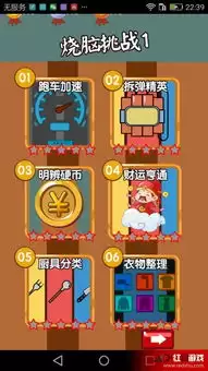 解压找茬烧脑诡异吃包子12处诡异如何找出