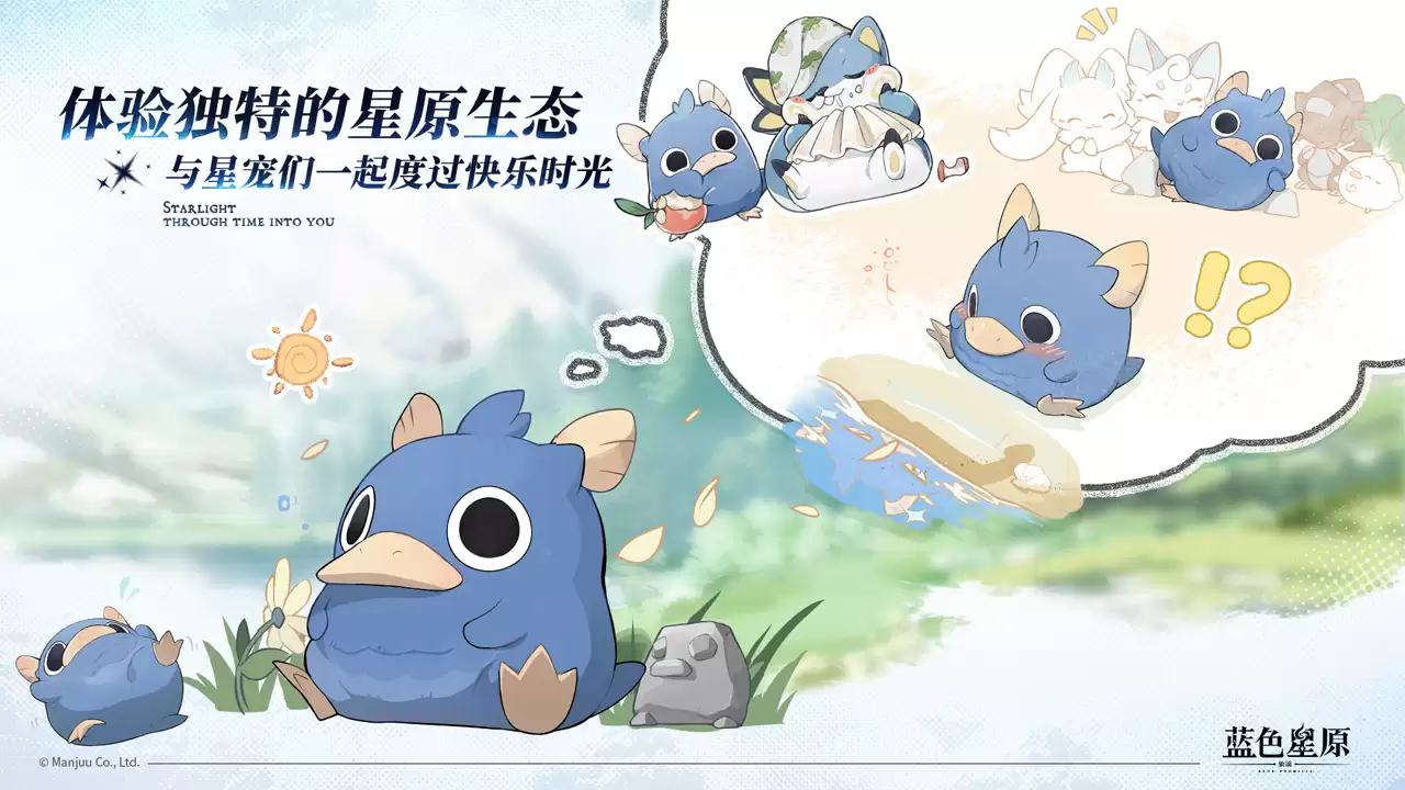 蓝色星原旅谣上线了吗 蓝色星原旅谣公测时间与预约入口