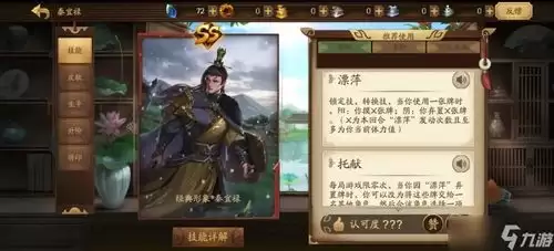 三国天下归心满彩售价是多少