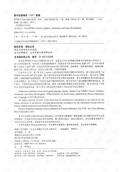 聪明开局吧第349关丘心壑怎样找出22个常用字