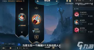 英雄联盟五人排位赛何时归来