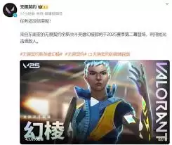 无畏契约幻棱几时上线