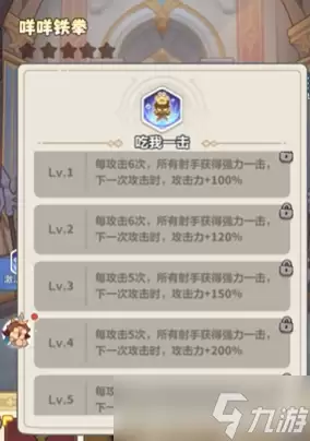 永远的蔚蓝星球 漫游奇镜科学测算两把新武器 结果意想不到