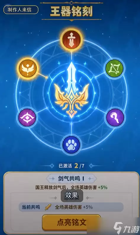 永远的蔚蓝星球 新养成路线 铭刻系统 超前解读