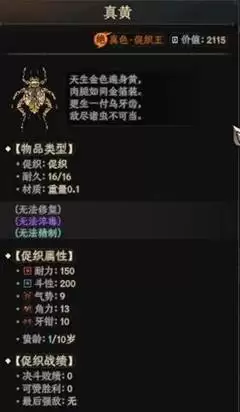 太吾绘卷天幕心帷完全版促织化形图鉴有哪些-太吾绘卷天幕心帷完全版促织化形图鉴大全介绍