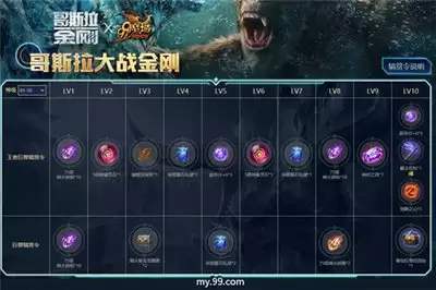 勇者幻兽录巨兽山谷如何玩