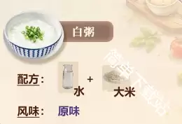 恋与深空家园菜谱合成配方制作详情
