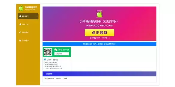 《穿越火线》cf小苹果活动助手网页-2025入口地址解析