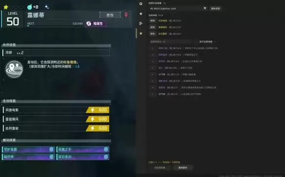 《幻兽帕鲁》帕鲁词条编辑MOD：自定义主动与被动技能词条详解