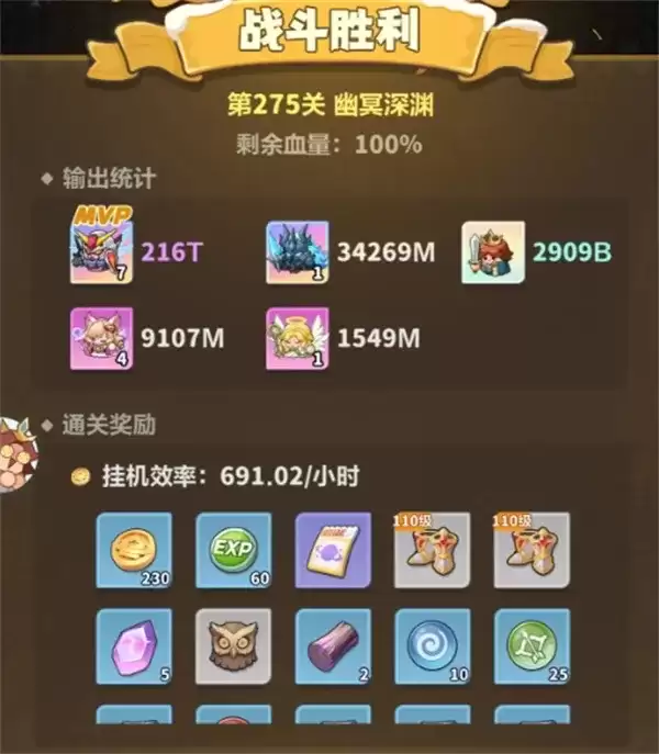 《永远的蔚蓝星球》主线275关通关攻略：强袭阵容稳定推图解析