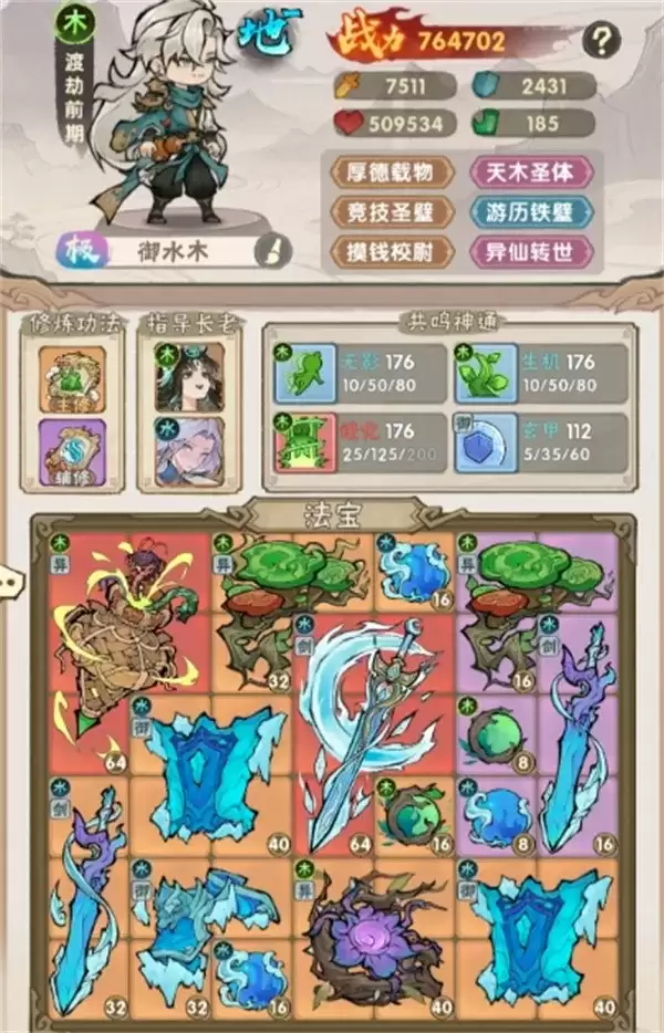 《我要当老祖》御水木流派玩法搭配攻略分享-详细解析