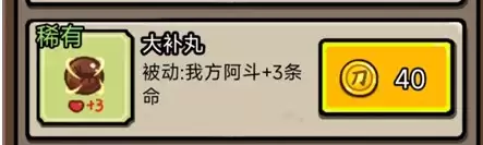 赵云与阿斗无限馒头游戏玩法指南
