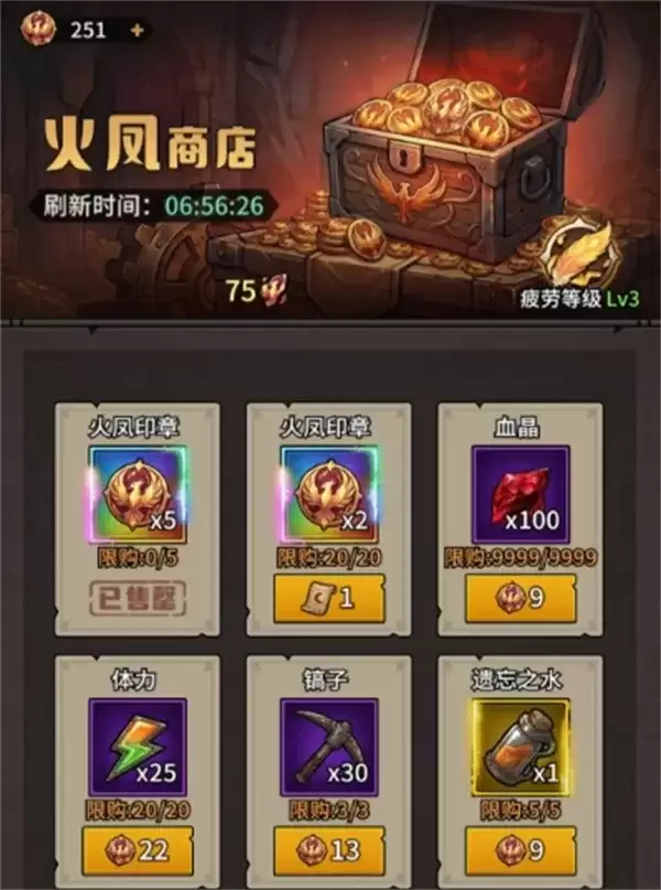 《堡垒之战》火凤印章获取方式-详细途径分享