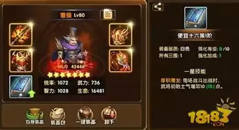 三国志王道天下顶级副本怎么打过去