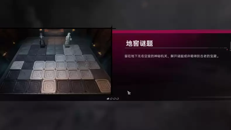遗忘之海黑白棋子玩法详解 遗忘之海遗迹关卡通关攻略