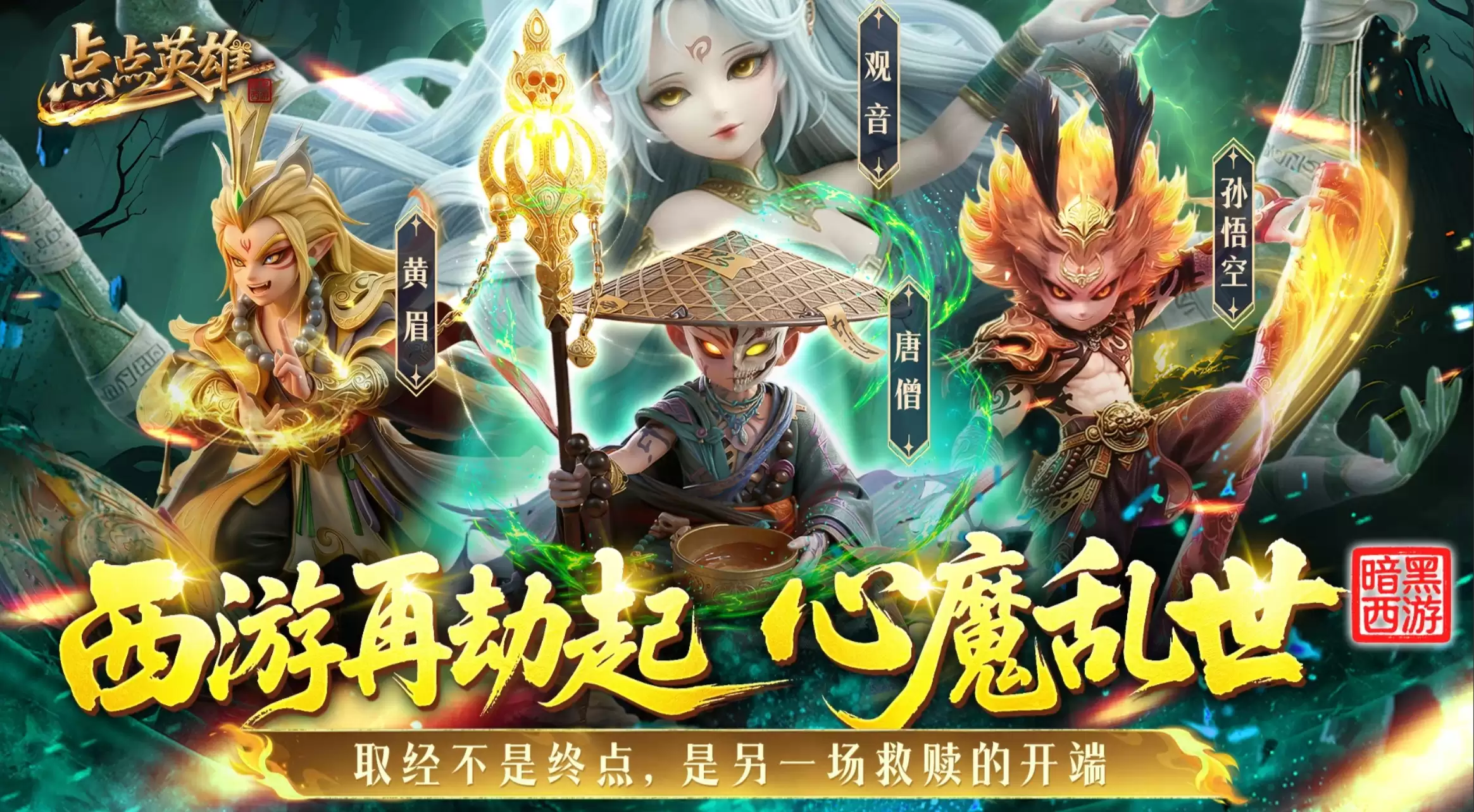 点点英雄吕布最强搭配攻略 点点英雄吕布阵容推荐