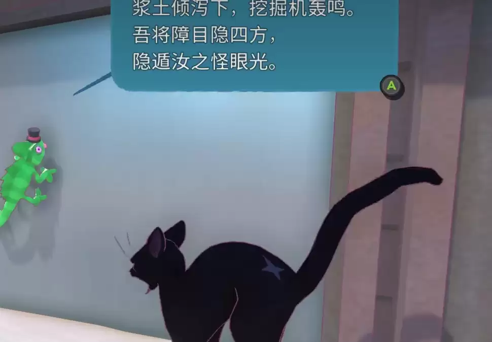 小猫咪大城市变色龙在哪 小猫咪大城市变色龙全部位置图文指南