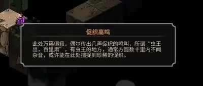 太吾绘卷天幕心帷特殊隐藏技巧有哪些