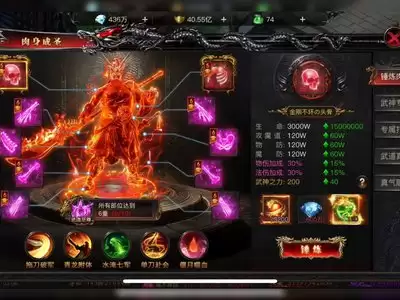 烈焰觉醒如何获得神装