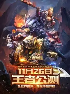 王者荣耀世界公测开荒怎么配队